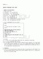 2011년 1학기 HTML/XML 기말시험 핵심체크 4페이지