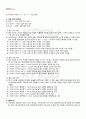 2011년 1학기 HTML/XML 기말시험 핵심체크 5페이지