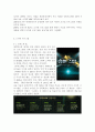 서바이벌, 오디션 프로그램에 대한 나의 생각 2페이지
