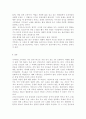 서바이벌, 오디션 프로그램에 대한 나의 생각 6페이지