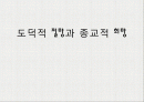 도덕적 절망과 종교적 희망 1페이지