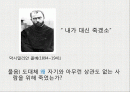 도덕적 절망과 종교적 희망 2페이지