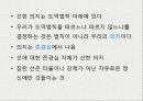 도덕적 절망과 종교적 희망 4페이지