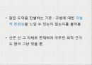 도덕적 절망과 종교적 희망 5페이지