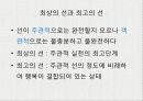 도덕적 절망과 종교적 희망 8페이지