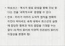 도덕적 절망과 종교적 희망 9페이지