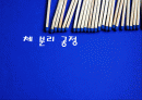 체 분리 공정1 1페이지