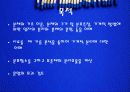 체 분리 공정1 3페이지