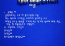 체 분리 공정1 5페이지