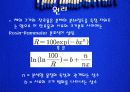 체 분리 공정1 11페이지