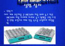 체 분리 공정1 12페이지