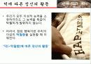 아리스토텔레스[최종] 11페이지