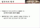 아리스토텔레스[최종] 14페이지