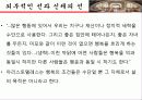 아리스토텔레스[최종] 17페이지