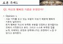 아리스토텔레스[최종] 26페이지