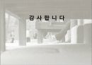 아리스토텔레스[최종] 28페이지