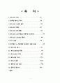 테니스과제 1페이지