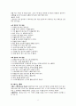 테니스과제 12페이지