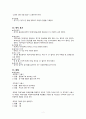 태권도지도법 5페이지