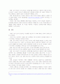 도시행정수업中대구도시교통문제에 관하여 조사하라 6페이지