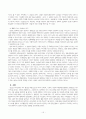 영화와 국어교육 15페이지