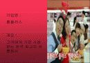 홈플러스 기업소개 및 분석 향후 발전 방향 5페이지