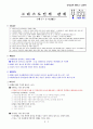 산상수훈(그리스도인의 관계) 1페이지