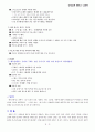 산상수훈(그리스도인의 관계) 2페이지