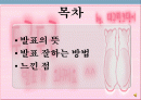 인간관계-발표 2페이지