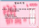 인간관계-발표 3페이지