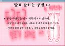 인간관계-발표 4페이지