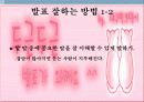 인간관계-발표 5페이지