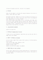 [기업교육훈련][경영훈련]기업교육훈련의 의의, 기업교육훈련의 목적, 기업교육훈련의 내용, 기업교육훈련의 경영훈련, 기업교육훈련의 방법, 기업교육훈련의 사례, 기업교육훈련의 내실화 방안 분석 5페이지