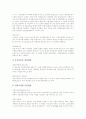 [기업교육훈련][경영훈련]기업교육훈련의 의의, 기업교육훈련의 목적, 기업교육훈련의 내용, 기업교육훈련의 경영훈련, 기업교육훈련의 방법, 기업교육훈련의 사례, 기업교육훈련의 내실화 방안 분석 8페이지