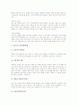 [기업교육훈련][경영훈련]기업교육훈련의 의의, 기업교육훈련의 목적, 기업교육훈련의 내용, 기업교육훈련의 경영훈련, 기업교육훈련의 방법, 기업교육훈련의 사례, 기업교육훈련의 내실화 방안 분석 9페이지