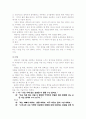 [사회과학] 상담의 기초 이론 5페이지
