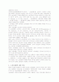 노동조합의기능과역할 2페이지