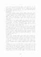 노동조합의기능과역할 4페이지