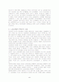 노동조합의기능과역할 6페이지