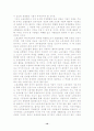 노동조합의기능과역할 10페이지