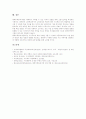 수능시험(대학수학능력시험)의 특징과 전제, 수능시험(대학수학능력시험)의 부정행위, 수능시험(대학수학능력시험)의 공부방법, 수능시험(대학수학능력시험)의 문제점, 수능시험(대학수학능력시험)의 내실화 과제 11페이지
