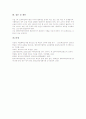 수능시험(수학능력시험) 제2외국어 개정중점, 수능시험(수학능력시험) 제2외국어 내용, 수능시험(수학능력시험) 제2외국어 독일어, 수능시험(수학능력시험) 제2외국어 프랑스어, 수능시험 제2외국어 중국어 분석 10페이지