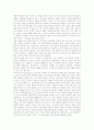 학생 체벌의 찬성과 반대 토론, 체벌이란 5페이지
