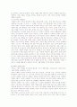 학생 체벌의 찬성과 반대 토론, 체벌이란 7페이지