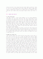 학생 체벌의 찬성과 반대 토론, 체벌이란 10페이지