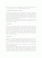 수학능력시험(수능시험)의 기본체제, 수학능력시험(수능시험)의 기본방향, 수학능력시험(수능시험) 수리영역의 학습방법, 수학능력시험(수능시험) 수리영역의 문제점, 수학능력시험(수능시험) 수리영역의 개선방향 4페이지