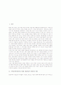수학능력시험(수능시험) 제2외국어 한문의 의미, 수학능력시험(수능시험) 제2외국어 한문 추가배경, 수학능력시험(수능시험) 제2외국어 한문 출제방식, 수학능력시험(수능시험) 제2외국어 한문 문제점과 제고방안 2페이지