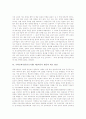 수학능력시험(수능시험) 제2외국어 한문의 의미, 수학능력시험(수능시험) 제2외국어 한문 추가배경, 수학능력시험(수능시험) 제2외국어 한문 출제방식, 수학능력시험(수능시험) 제2외국어 한문 문제점과 제고방안 6페이지