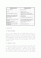 (A+ 레포트, 정보통신) IPv6 주소체계의 개념과 기술적 구조 3페이지