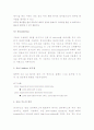 (A+ 레포트, 정보통신) IPv6 주소체계의 개념과 기술적 구조 5페이지